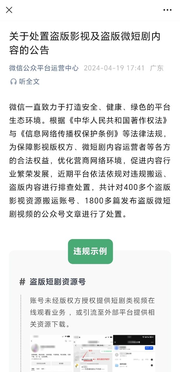 做短剧   影视的公号近期….-网创风向标论坛-网络创业-网创圈