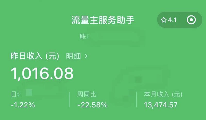 公众号撸流量收益达到500….-网创风向标论坛-网络创业-网创圈