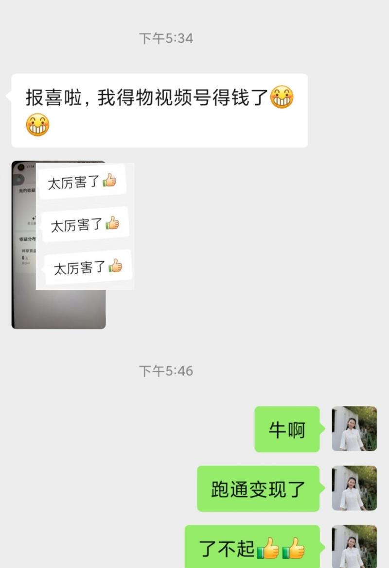 得物视频号开通后，就有收益….-网创风向标论坛-网络创业-网创圈