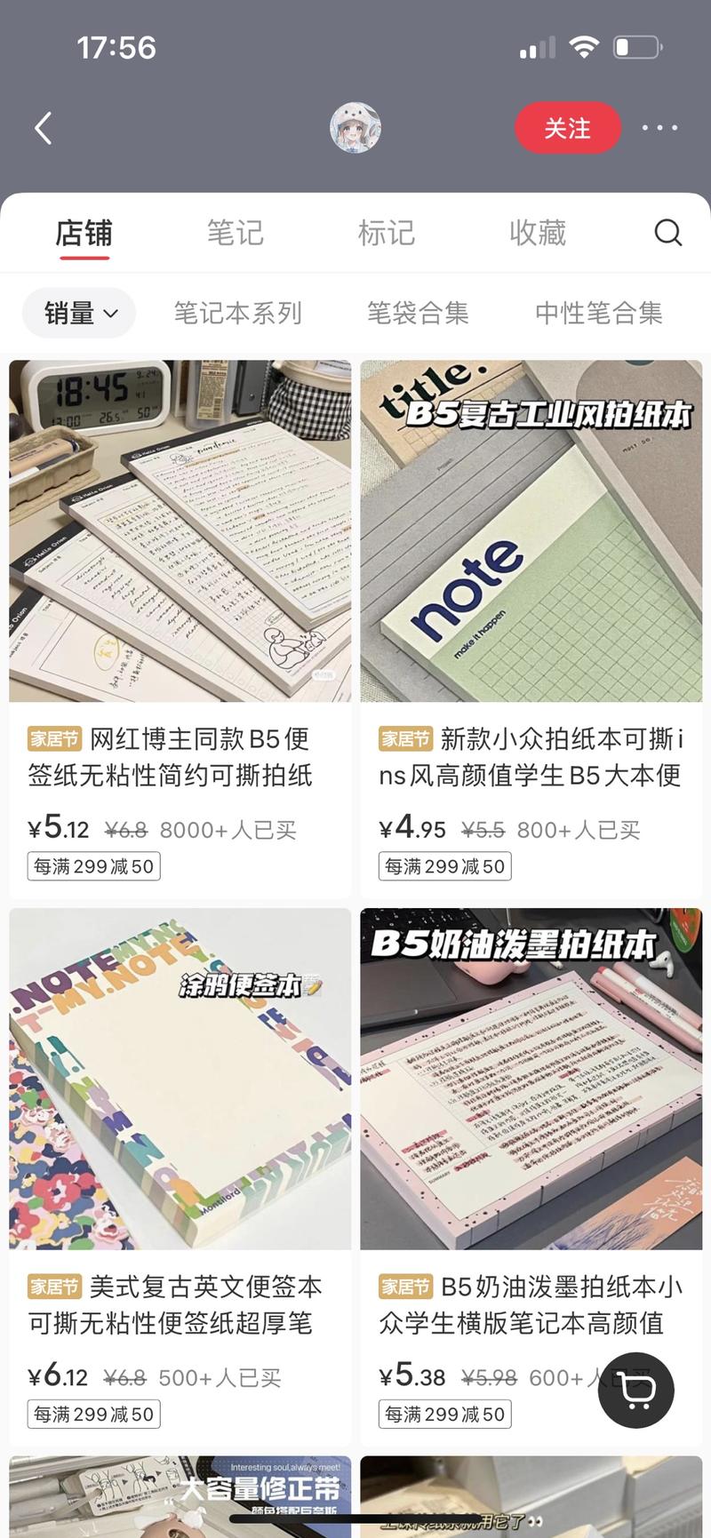 单链接销售额4w，小红书….-网创风向标论坛-网络创业-网创圈