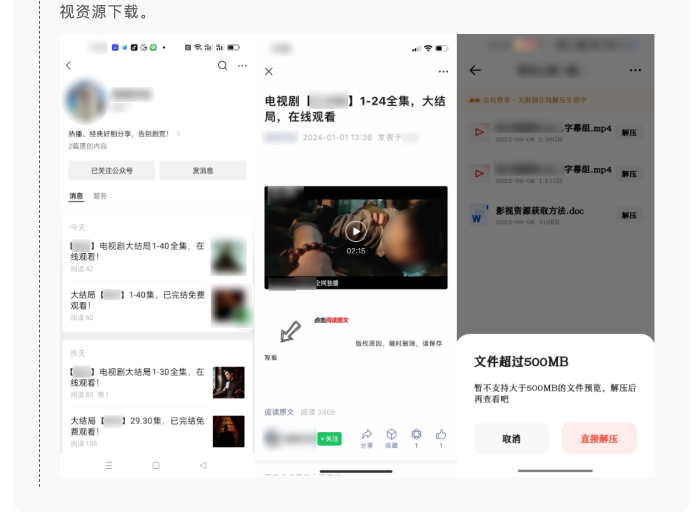 微信：《关于处置盗版影视及….-网创风向标论坛-网络创业-网创圈