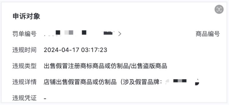 这个风向标是和抖音的风控….-网创风向标论坛-网络创业-网创圈