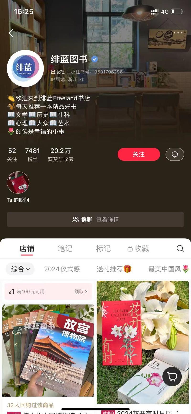 小红书平台小红书发现一个低….-网创风向标论坛-网络创业-网创圈