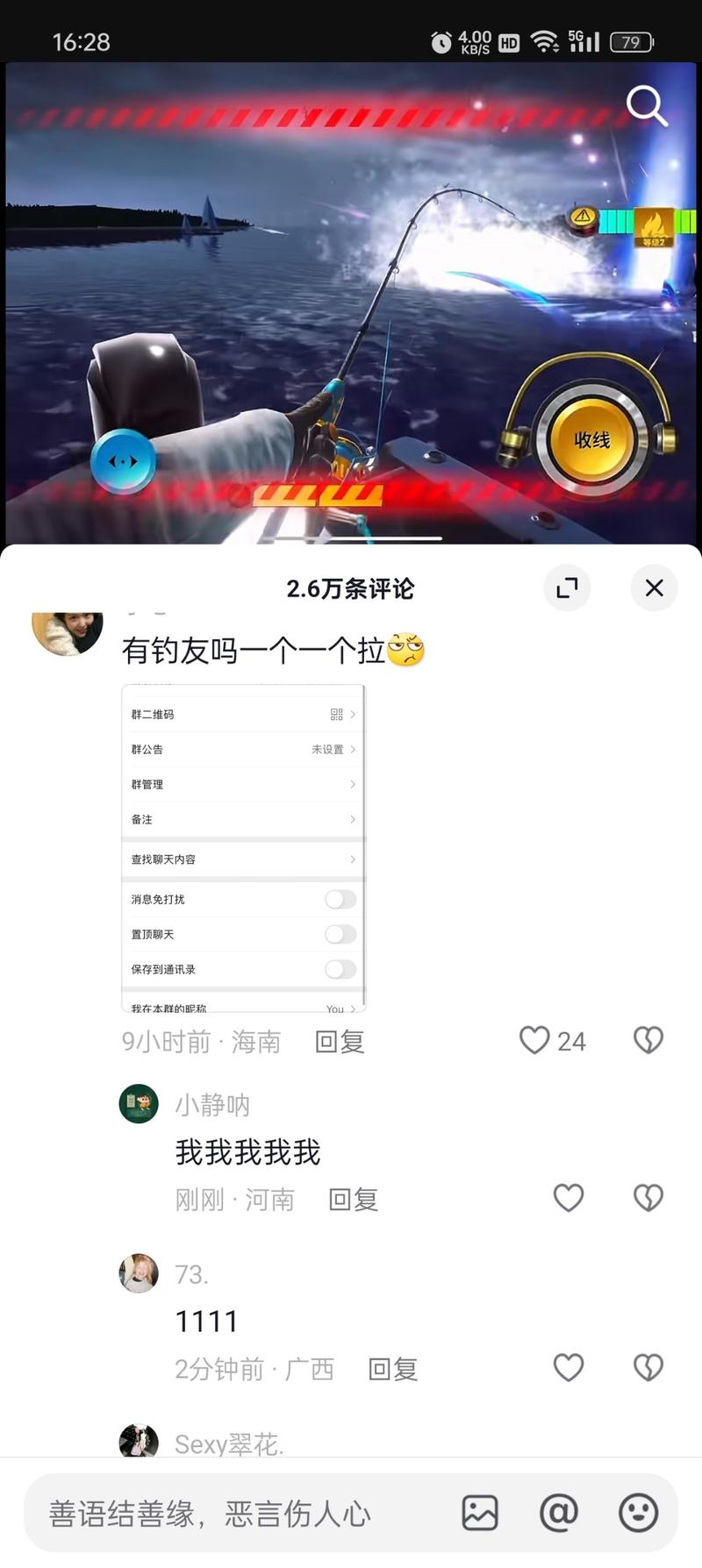 最近欢乐钓鱼大师很好，评….-网创风向标论坛-网络创业-网创圈