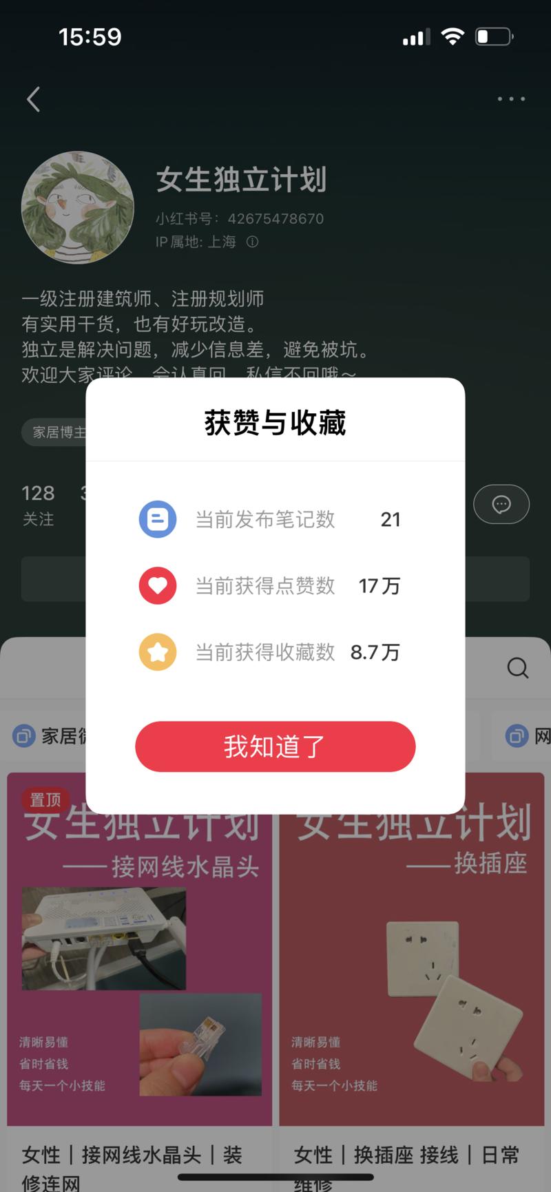 1个月20条笔记，涨粉30….-网创风向标论坛-网络创业-网创圈