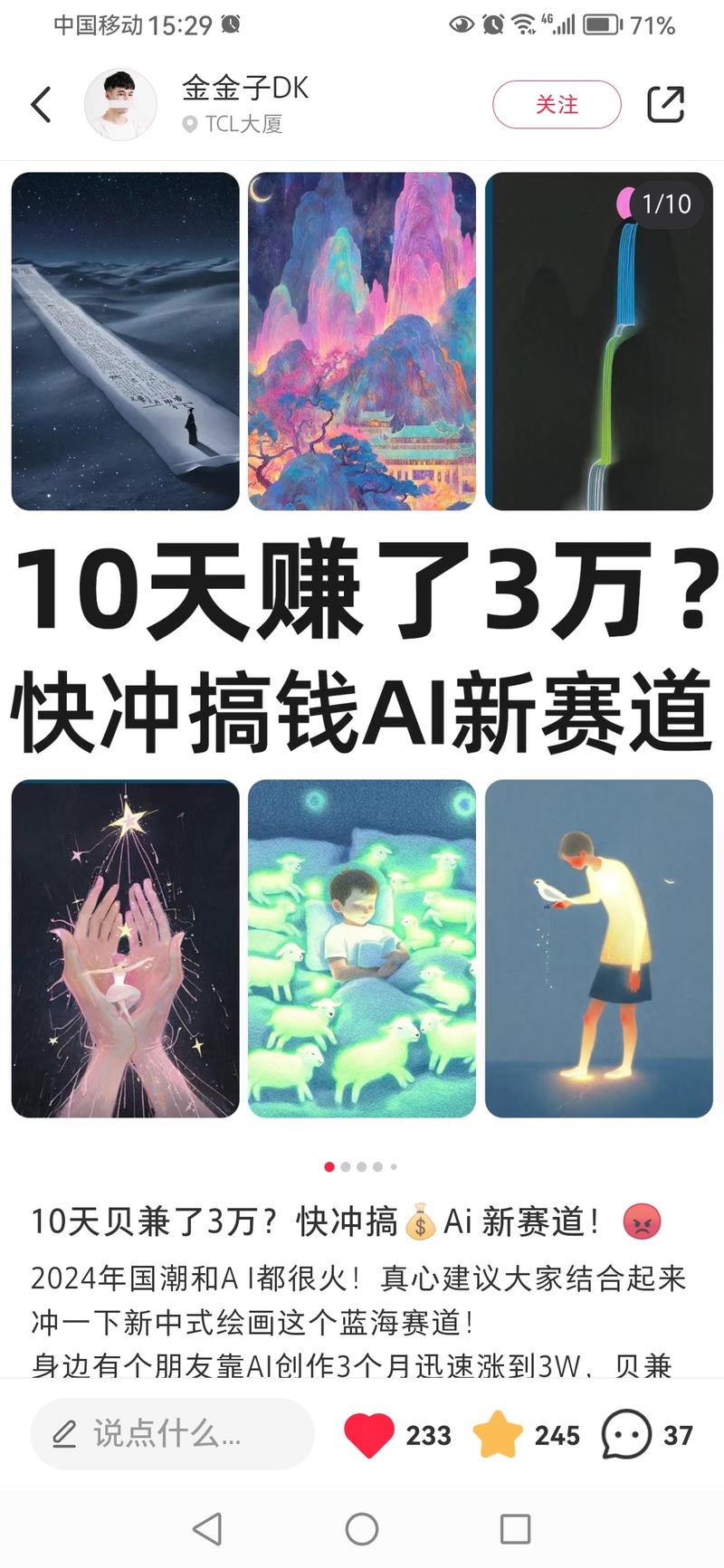 【小红书Ai+国潮】这个内….-网创风向标论坛-网络创业-网创圈