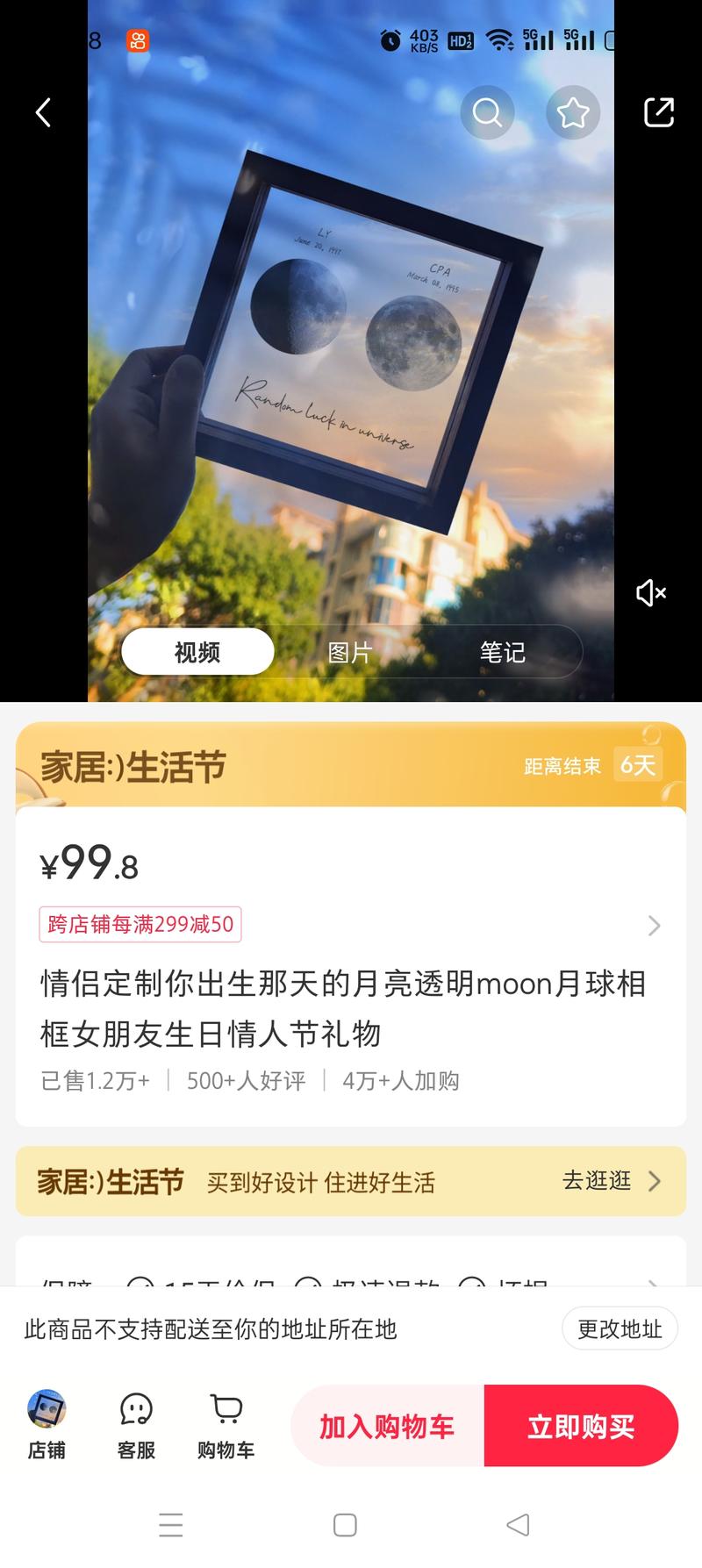 定制出生那天的月亮销量1W….-网创风向标论坛-网络创业-网创圈