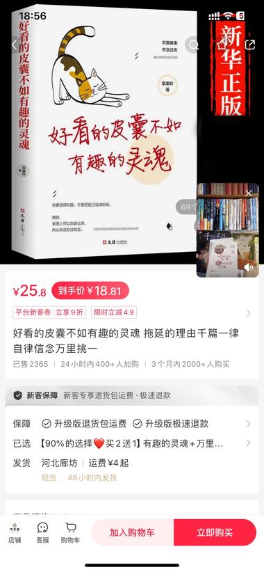 小红书直播卖书，1元1本….-网创风向标论坛-网络创业-网创圈