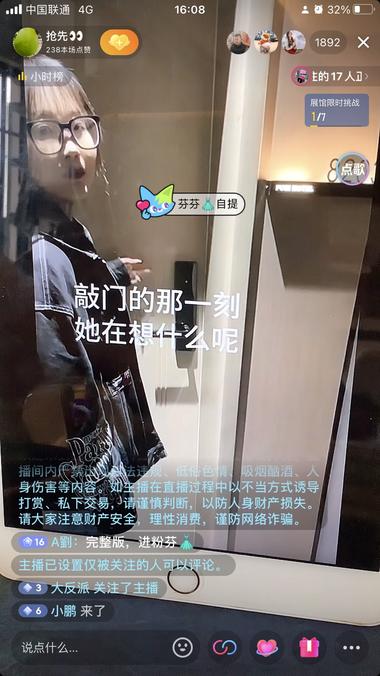 有人拿出轨的网络热点做应用推….-网创风向标论坛-网络创业-网创圈