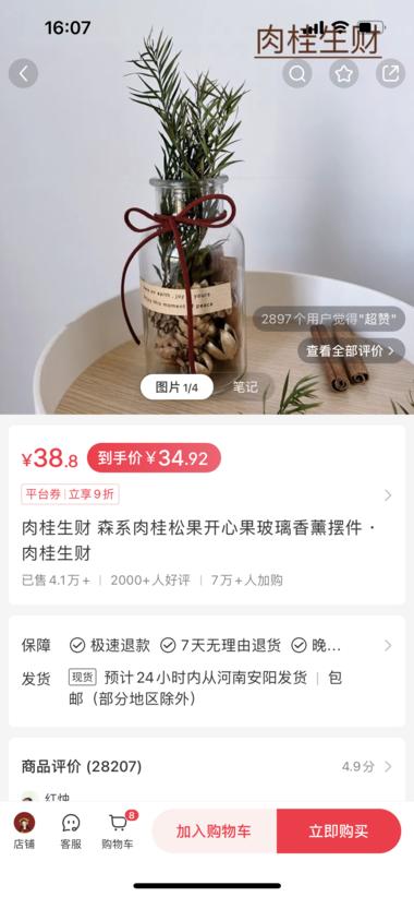 低粉爆款，单链接销售额13….-网创风向标论坛-网络创业-网创圈