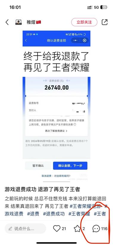 帮被人游戏退费的，这需求量….-网创风向标论坛-网络创业-网创圈