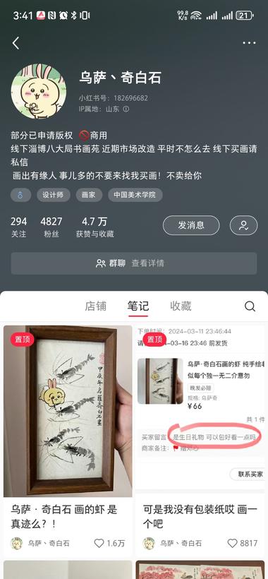 （超低成本副业）小红书上很….-网创风向标论坛-网络创业-网创圈