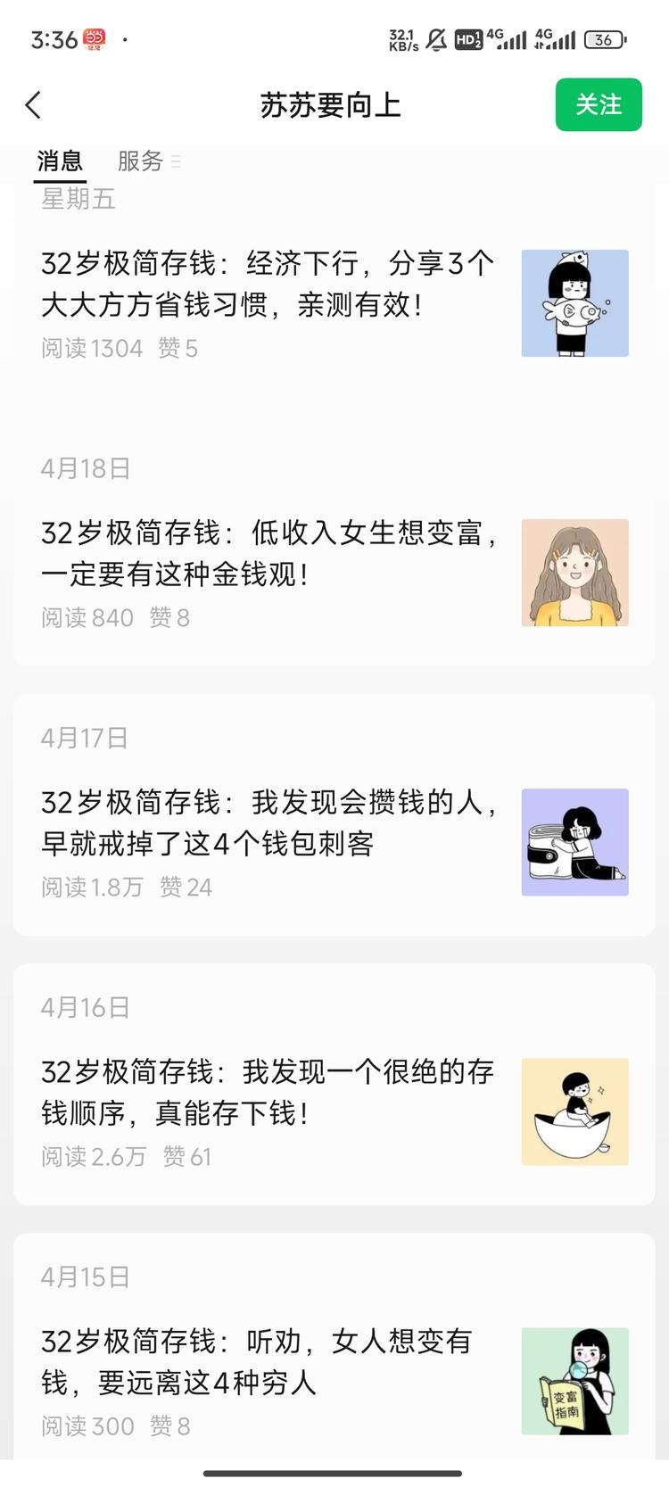 关键词:xx岁极简存钱
….-网创风向标论坛-网络创业-网创圈