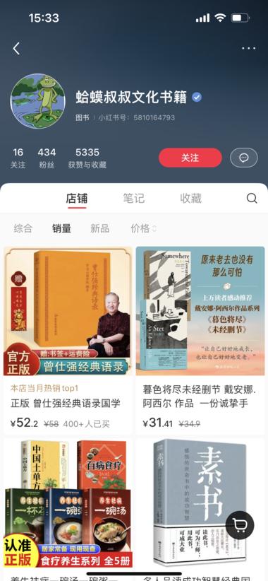 名人语录混剪，带货卖书
搬….-网创风向标论坛-网络创业-网创圈