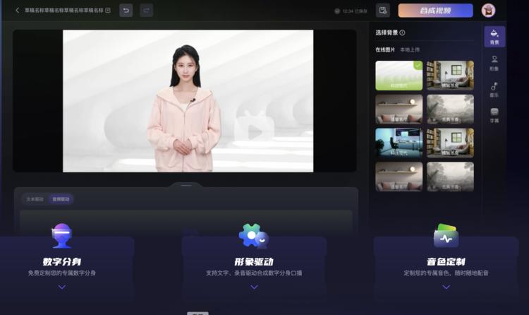 B站发布国内首个免费数字分身….-网创风向标论坛-网络创业-网创圈