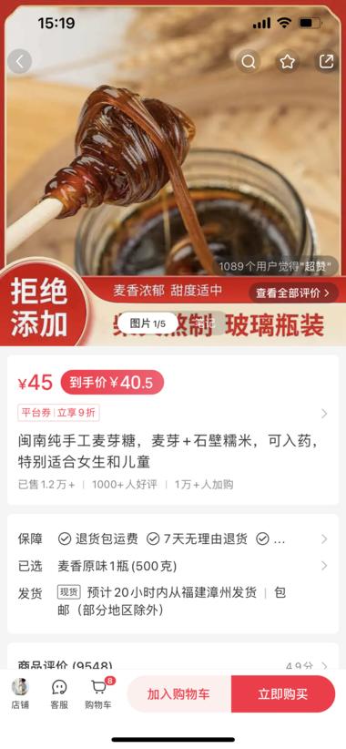 低粉爆款，单链接销售额40….-网创风向标论坛-网络创业-网创圈