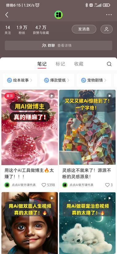 这种育儿故事视频生成教学视….-网创风向标论坛-网络创业-网创圈