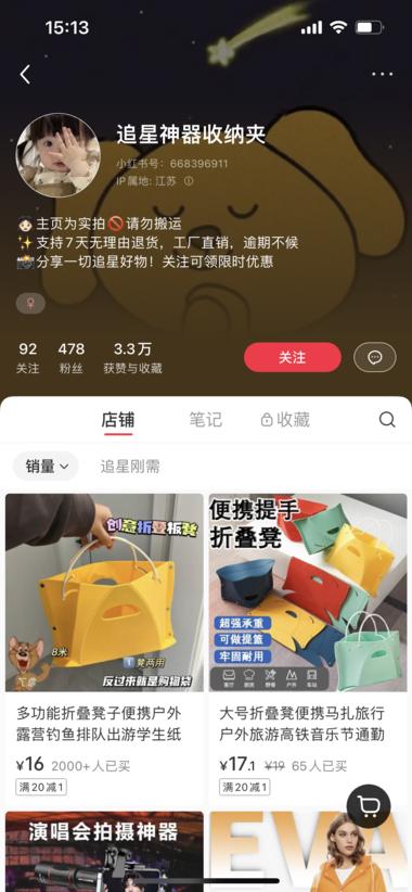 低粉爆款，多功能折叠凳。
….-网创风向标论坛-网络创业-网创圈