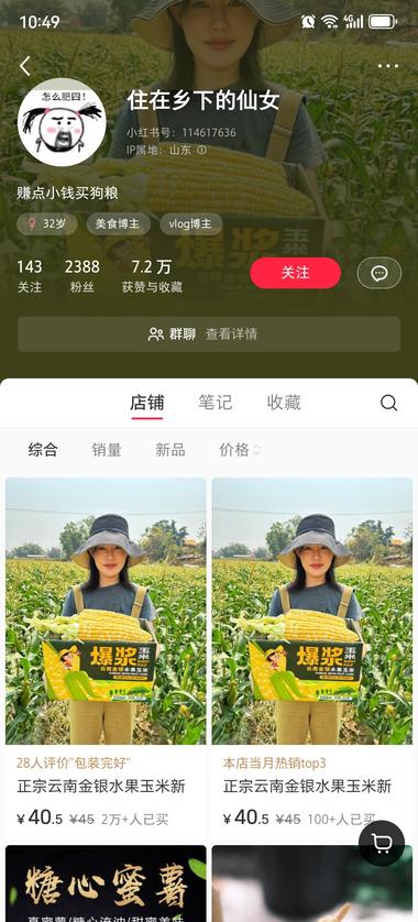 最近红薯和抖音的玉米或玉….-网创风向标论坛-网络创业-网创圈