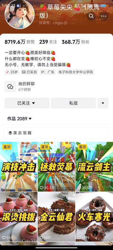今天刷到了一个小说推文最厉….-网创风向标论坛-网络创业-网创圈