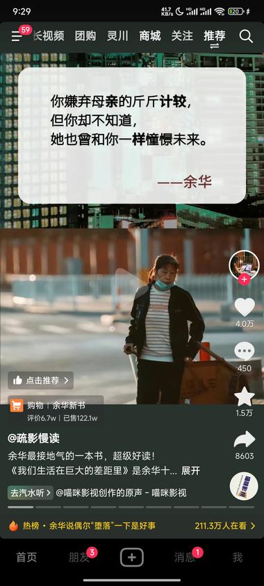 平台：抖音
内容：读书号….-网创风向标论坛-网络创业-网创圈
