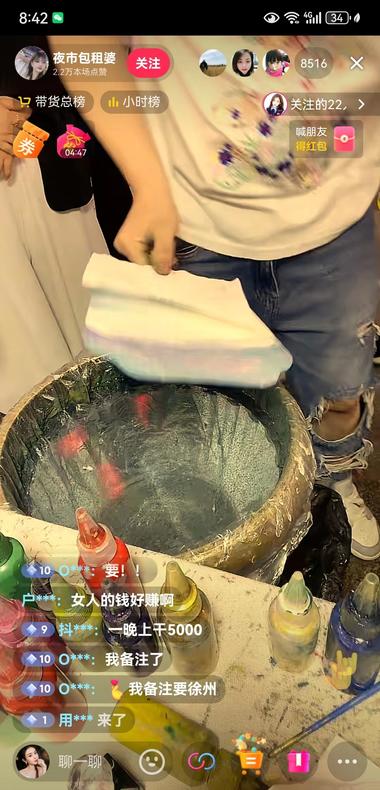 抖音出定制的漆扇直播围观超….-网创风向标论坛-网络创业-网创圈