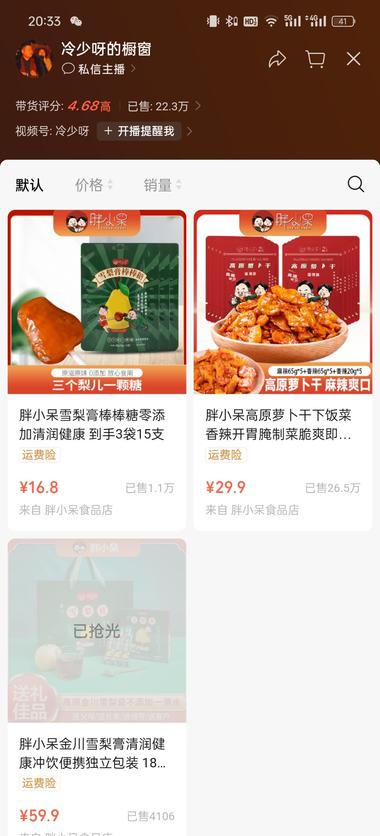 #风向标# 平台：视频号 博主：….-网创风向标论坛-网络创业-网创圈