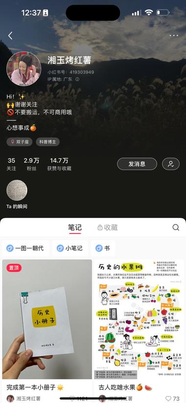 发现一枚宝藏博主，粉不算….-网创风向标论坛-网络创业-网创圈