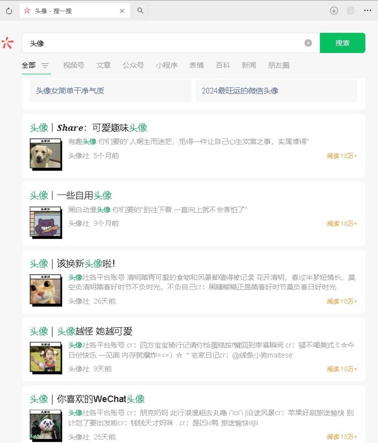 AI头像

在搜一搜突然发….-网创风向标论坛-网络创业-网创圈
