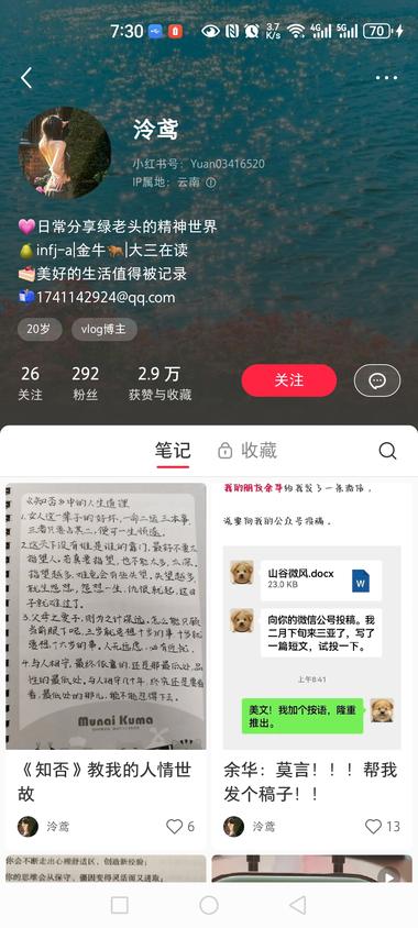 #风向标# 推荐书单的低粉高爆 用….-网创风向标论坛-网络创业-网创圈