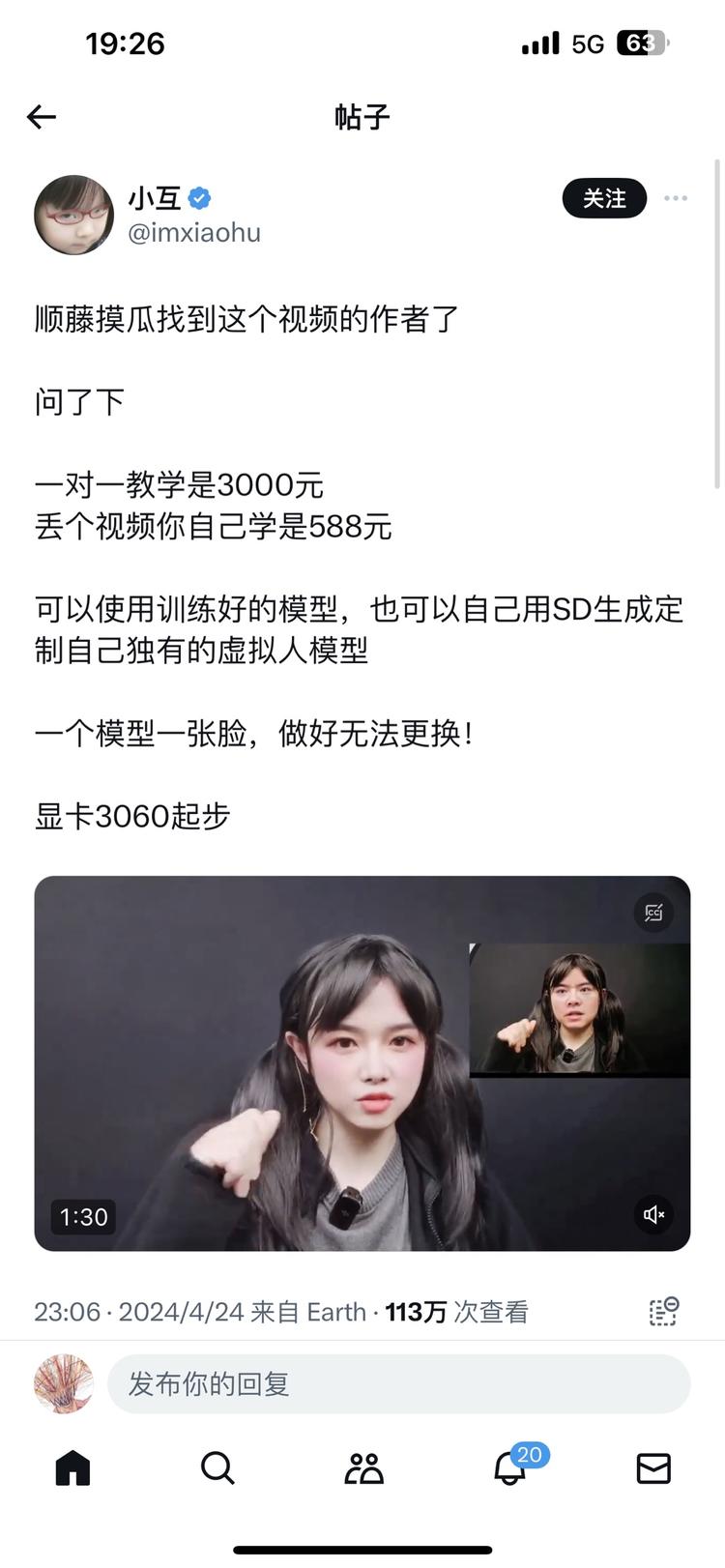 运用SD技术，直接在视频….-网创风向标论坛-网络创业-网创圈