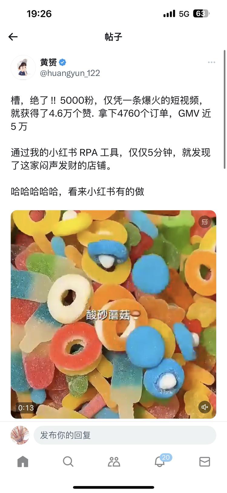 通过RPA的技术，爬取红….-网创风向标论坛-网络创业-网创圈