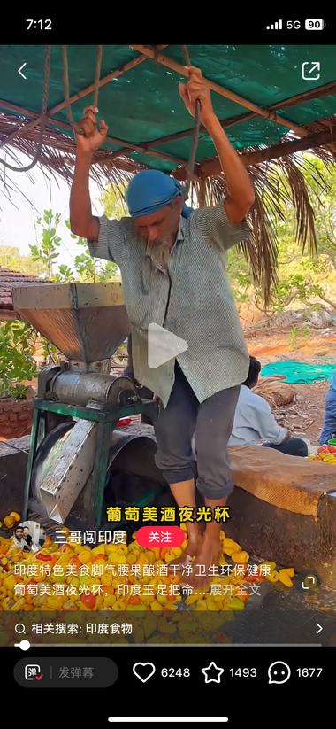 通过印度猎奇又原始的制作食….-网创风向标论坛-网络创业-网创圈
