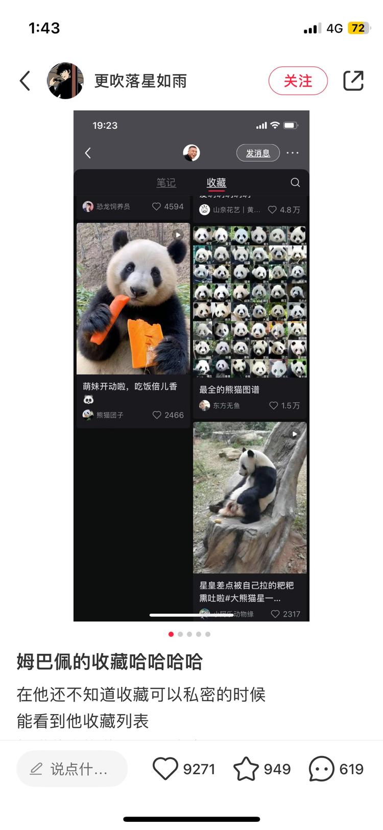 姆巴佩没有开收藏隐私上了热….-网创风向标论坛-网络创业-网创圈