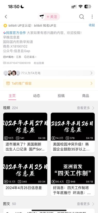发现一个赚钱的渠道，B….-网创风向标论坛-网络创业-网创圈