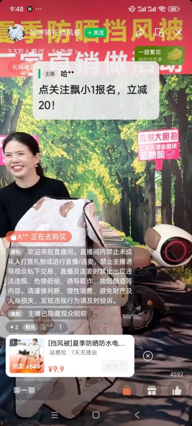 【视频号带货案例拆解】电动车挡雨披….-网创风向标论坛-网络创业-网创圈
