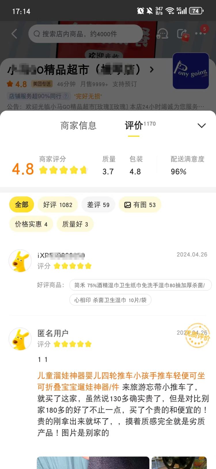 #风向标# #美团闪电仓# 在美….-网创风向标论坛-网络创业-网创圈