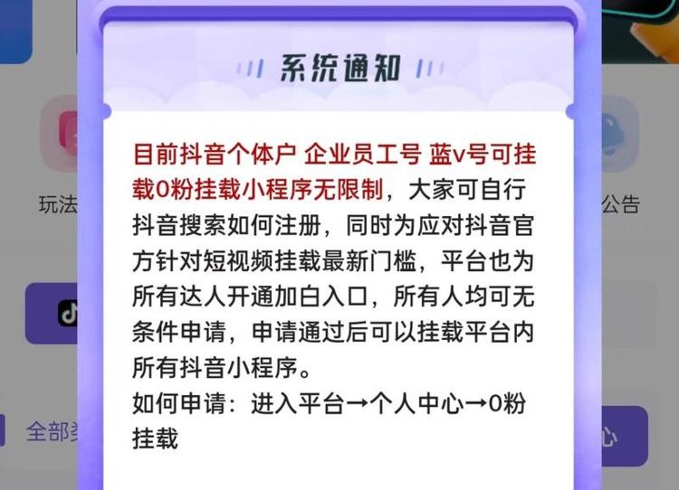 目前这些号还可以0粉挂载小….-网创风向标论坛-网络创业-网创圈
