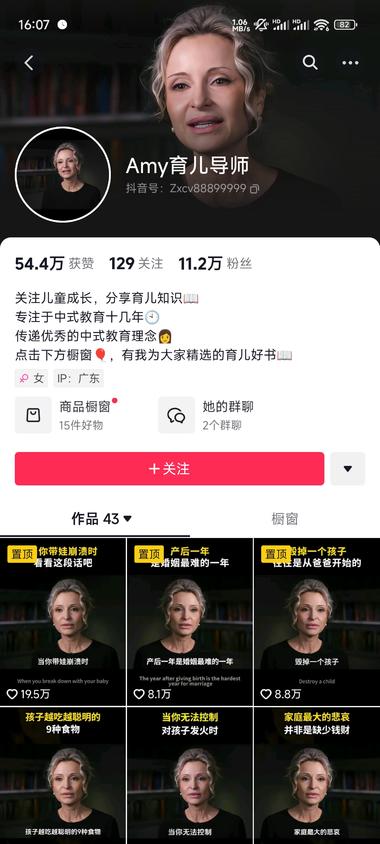 抖音的数字人还可以做，内….-网创风向标论坛-网络创业-网创圈