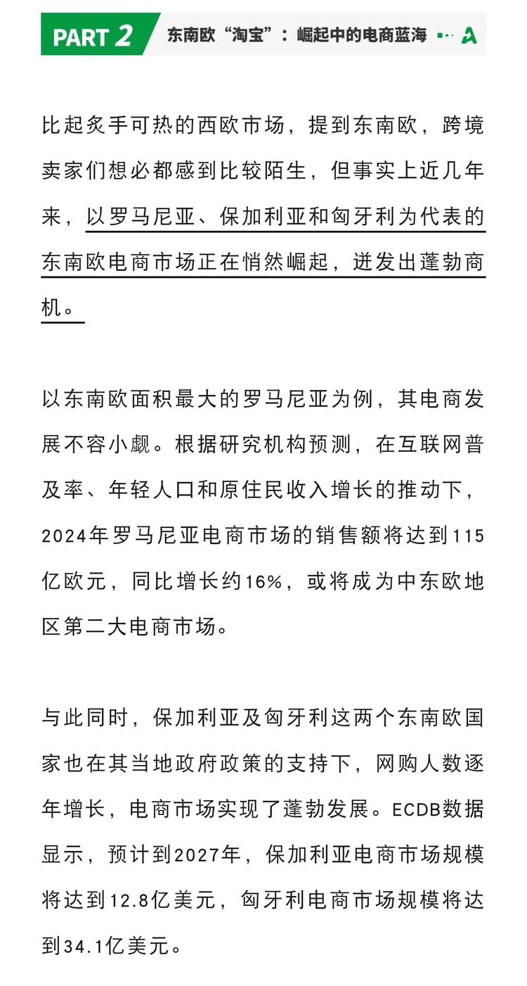 #风向标# #跨境电商#
东南….-网创风向标论坛-网络创业-网创圈