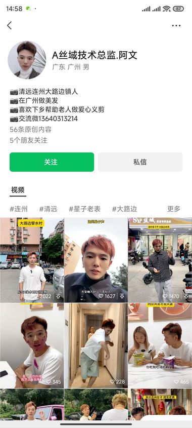 引流私域卖洗护用品价格不….-网创风向标论坛-网络创业-网创圈