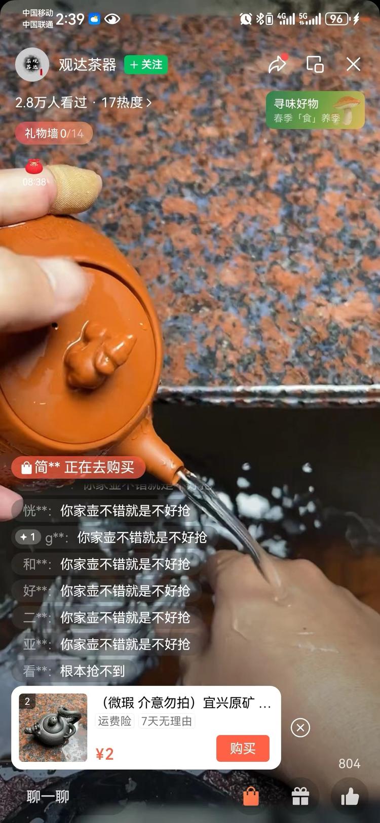#风向标#
视频号刷直播见到….-网创风向标论坛-网络创业-网创圈