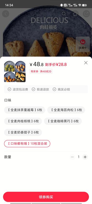 号是从去年8月开始发笔记….-网创风向标论坛-网络创业-网创圈