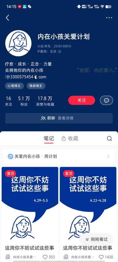 笔记不露脸，图片只有一张….-网创风向标论坛-网络创业-网创圈