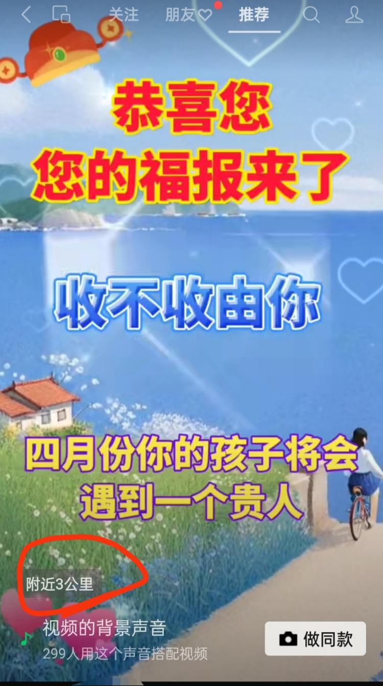 微信视频号新出了“附近三公….-网创风向标论坛-网络创业-网创圈