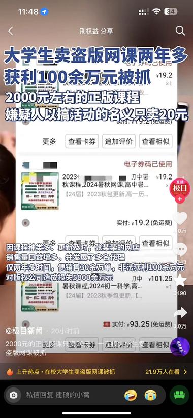 买卖虚拟资料的圈友需要注意….-网创风向标论坛-网络创业-网创圈
