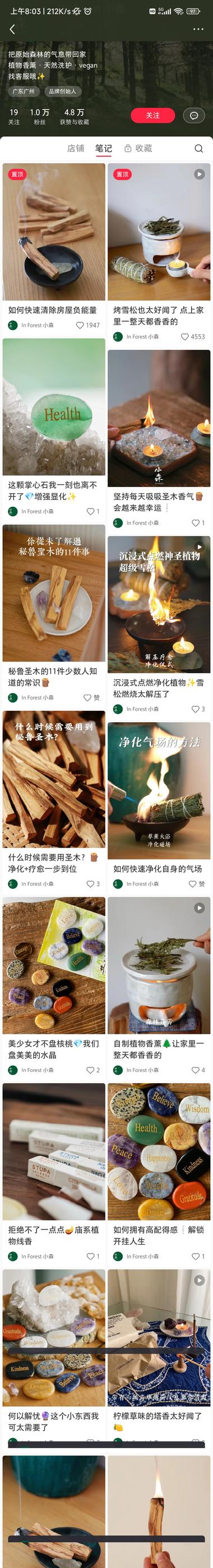 天然植物香薰，带净化属性….-网创风向标论坛-网络创业-网创圈