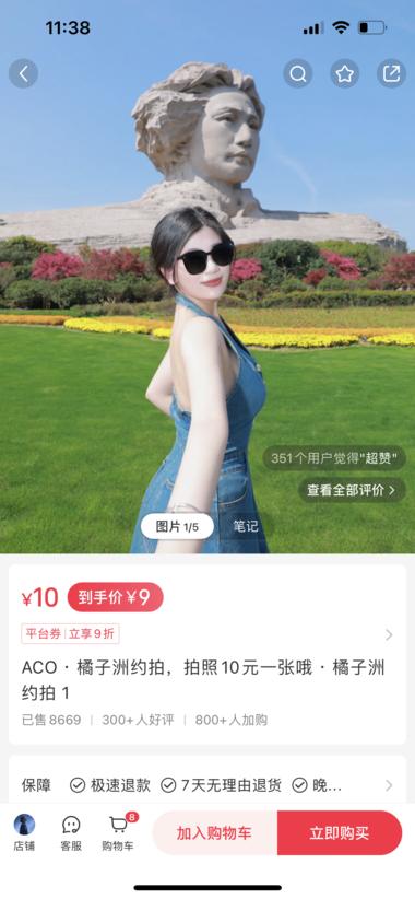 小红书旅游分支项目，景点约….-网创风向标论坛-网络创业-网创圈