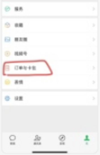 #风向标# 【 微信内测视频号订单新….-网创风向标论坛-网络创业-网创圈