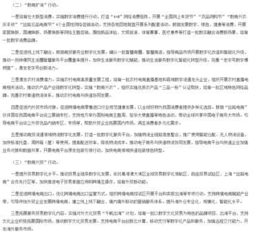 #风向标# 跨境电商迎来新一轮高….-网创风向标论坛-网络创业-网创圈
